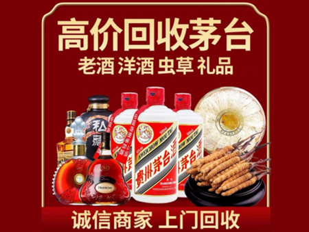 ​岳阳市临湘名酒回收多少钱？