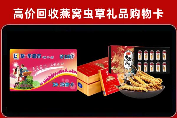 岳阳市临湘回收礼品卡